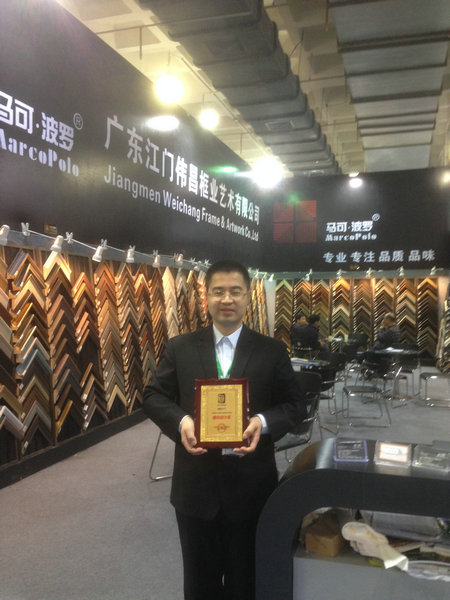 北京展榮獲最佳設計獎